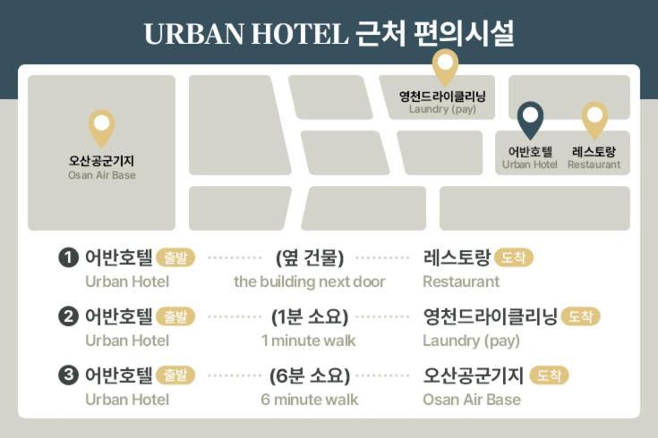 Urban Hotel Пхёнтхэк Экстерьер фото